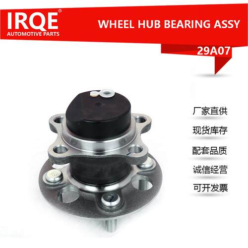 IRQE现货供应轮毂单元t3104100XG08XA适用长城C20R2011-2014