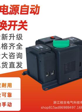 新款迷你型CB级4P80A100A125A可选双电源自动转换开关