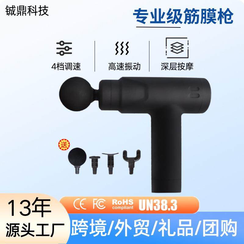充电款筋膜枪四头筋膜槍家用放松按摩枪电动按摩器迷你颈膜枪,农用物资,其他肥料,淘宝优惠券,粉丝福利购,淘宝优惠卷