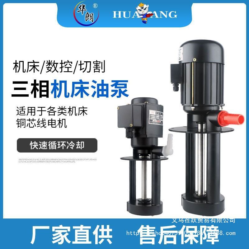 磨床车床锯床冷却循环泵220V冷却泵机床循环电泵水泵380V三相电泵