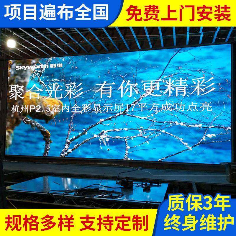 led显示屏全彩屏电子屏P2p4室内会议室高清大屏幕舞台展厅广告屏,工业油品/胶粘/化学/实验室用品,其他实验室设备,淘宝优惠券,粉丝福利购,淘宝优惠卷