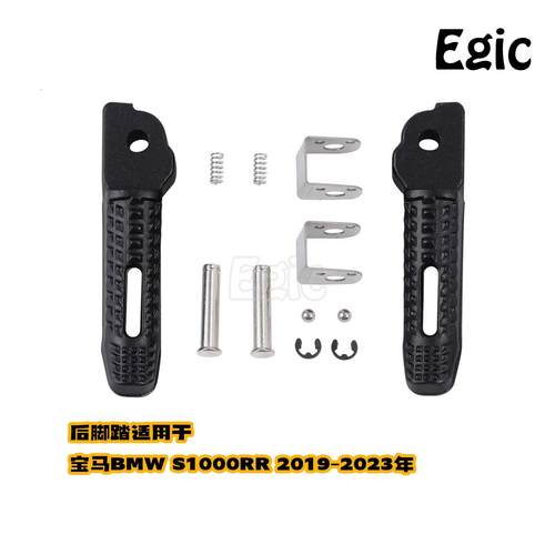 小脚踏乘客脚踏适用宝马S1000RR双R后脚踏摩托脚蹬铝制2019-23年