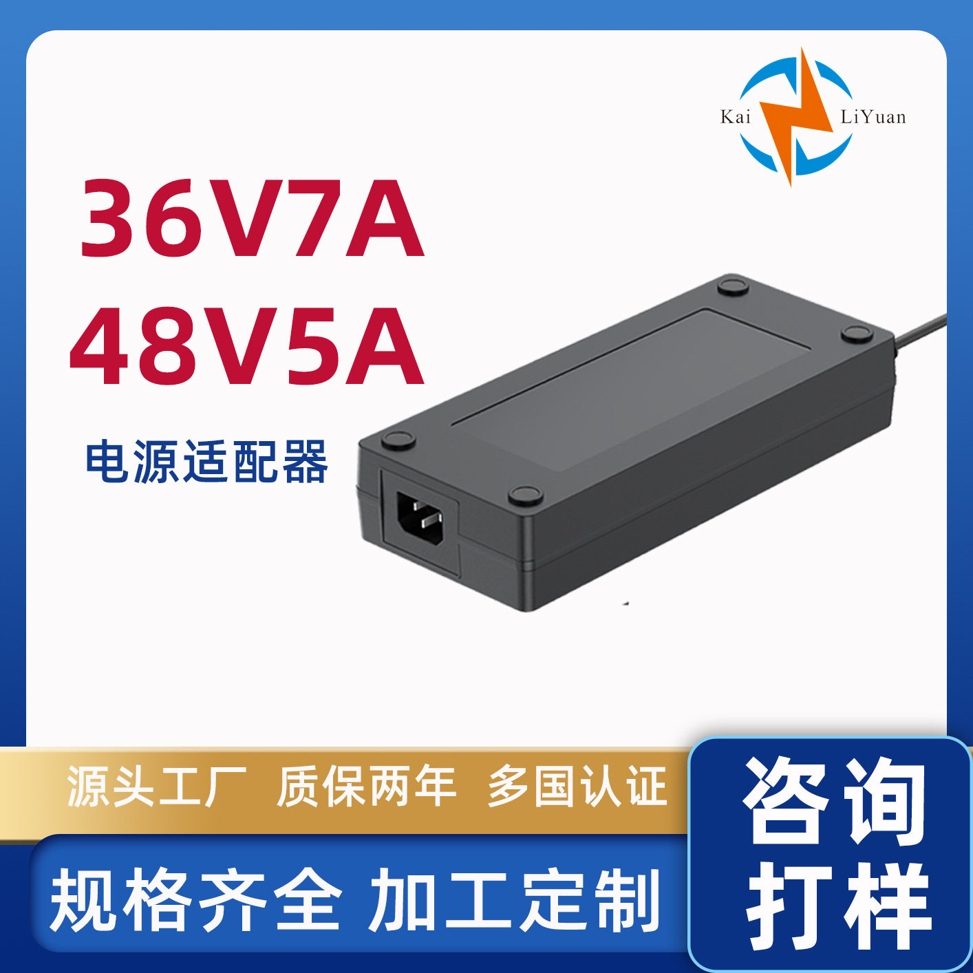 桌面48V5A认证电源适配器54.6V4A充电器ULCE3CPSESAA电源
