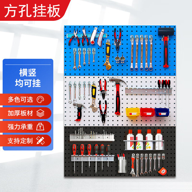 方孔挂板五金工具挂板墙面收纳洞洞板展示架挂钩工具挂架物料架子