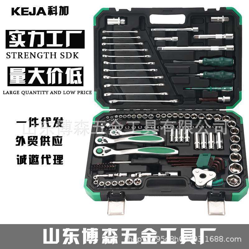 接外贸单121件套汽修工具套装套筒扳手工具组合套装修车工具套装