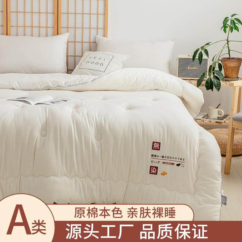 被子原棉大豆纤维被无染大豆被春秋被芯学生被褥保暖冬被厚款棉被,纺织面料/辅料/配套,纺织机械配件,淘宝优惠券,粉丝福利购,淘宝优惠卷