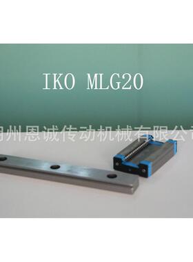 IKO直线导轨滑块ML20MLG20ML25MLG25MLC20ML15MLG15MLC15