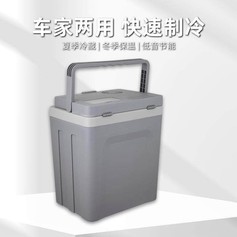 25L车载冰箱车家两用学生宿舍小冰箱迷你车载冷暖箱制冷迷你冰箱