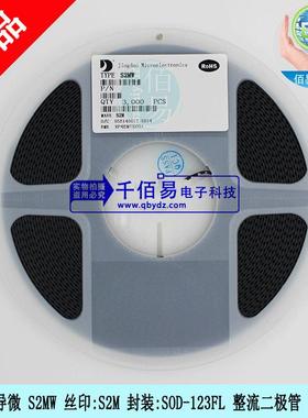 晶导微S2MW丝印S2M封装SOD-123FL整流二极管3K/盘