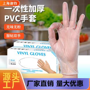 一次性PVC手套一等品食用级加厚透明防水防污手套100只盒装足只