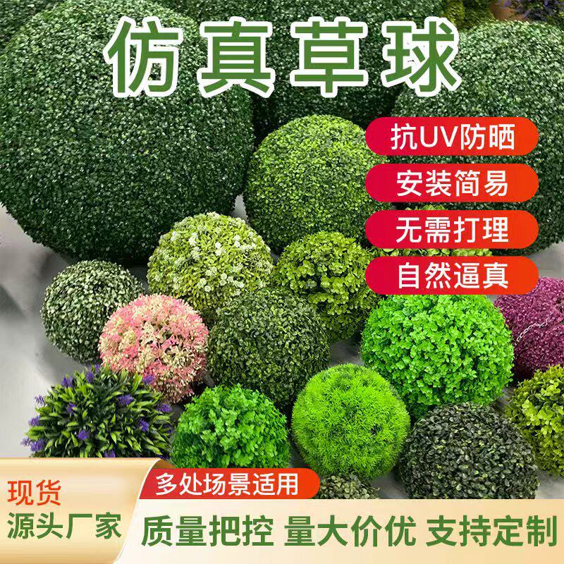 户外井盖草球遮挡装饰品遮丑绿植仿真球米兰花球井盖酒店装饰批发