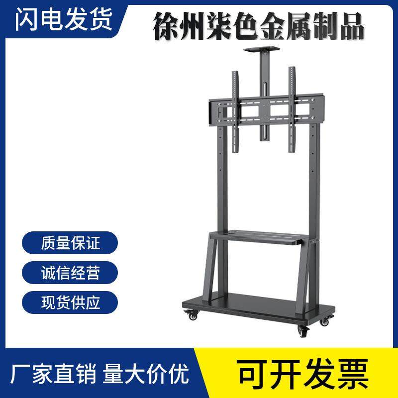 盛小柒可移动电视支架一体机显示屏落地推车支架立式液晶电视挂架