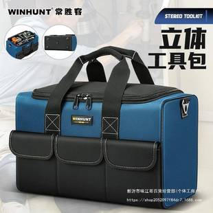 常胜客工具包多功能工具包斜挎工具包结实耐用大容量多功能维修