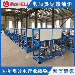 小型电加热60万大卡鹤立HELI终生保修包邮盐城电加热导热油炉