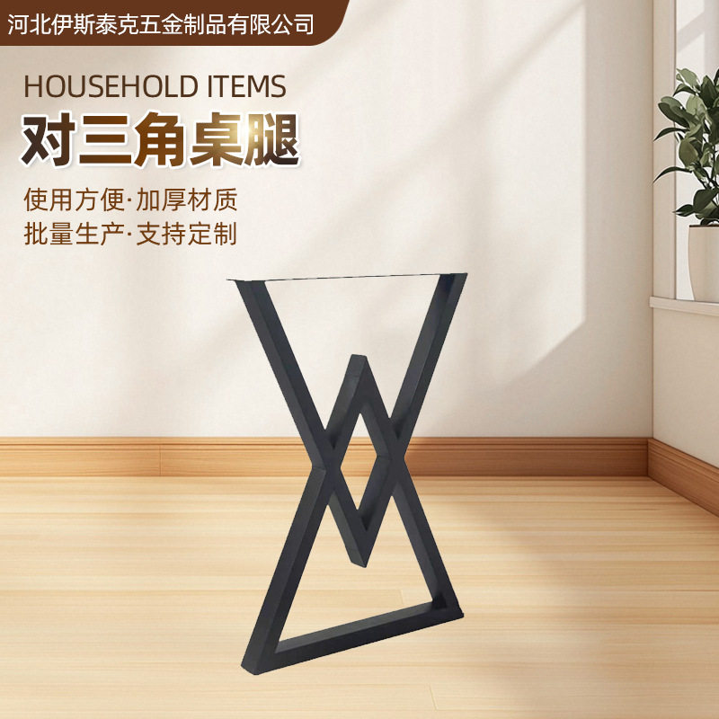 几何设计不锈钢桌腿支架书桌腿餐桌腿创意家居配件家具五金家用