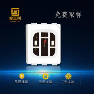 直销3528rgb3528RGB6脚贴片式 1.5mmled灯珠 支架尺寸1.1mm