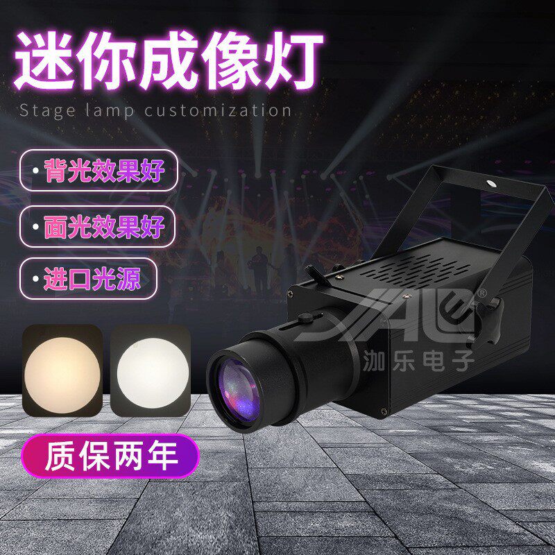 跨境LED影视成像灯清吧驻唱聚光剧场观众打光灯KTV演出舞台投光灯