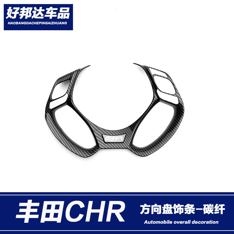适用于丰田CHR奕泽方向盘装饰框C-HR内饰改装亮片贴片装饰配件