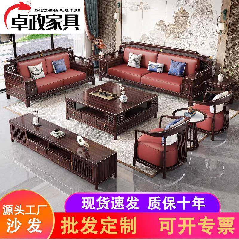 新中式乌金木实木沙发客厅家具全套别墅家用新款轻奢家具实木沙发,机械设备,其他机械设备,淘宝优惠券,粉丝福利购,淘宝优惠卷