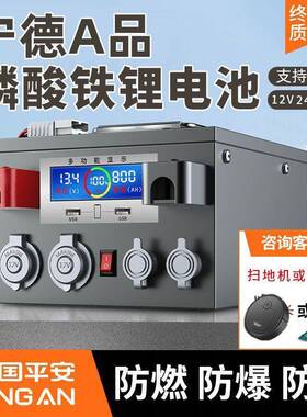 宁德磷酸铁锂房车电池12v24V48伏大容量储能户外电源工厂直销