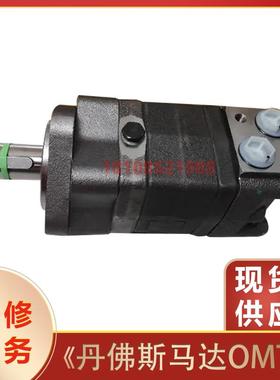 OMT160/200/250/315/400/500FH丹佛斯液压马达注塑机起扬机