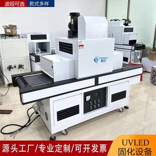 落地式汞灯uv固化机led设备生产丝印小型紫外线汞灯uv固化炉