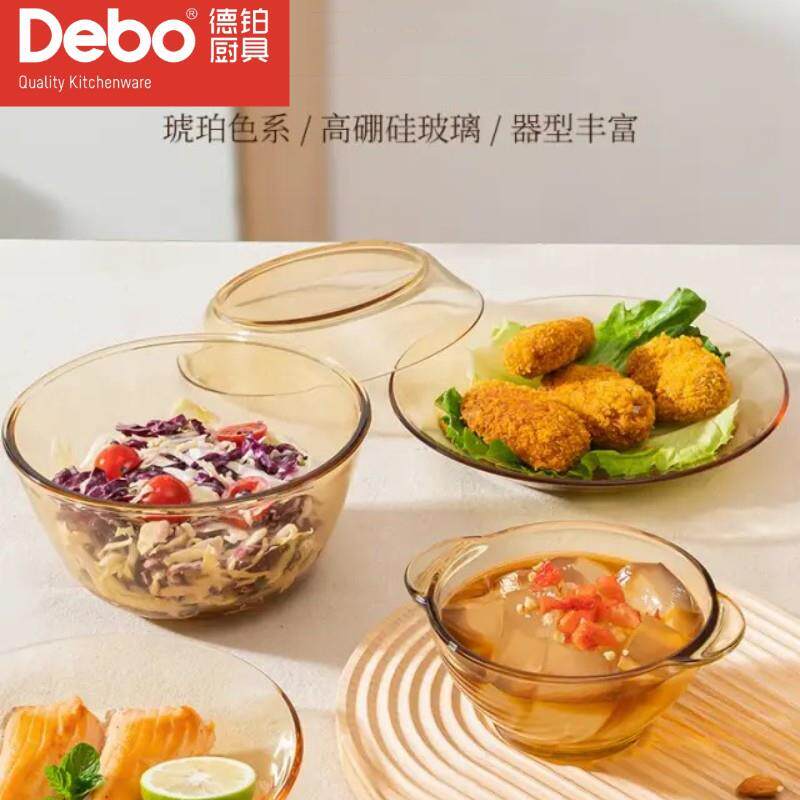 德铂DEP-827尤妮思厨房用具高硼硅玻璃碗具汤碗饭碗深盘浅盘8件套