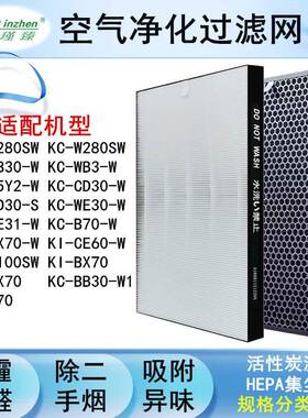 适配夏普KC-Z280SW/W280净化器KC-WE30-W/CD30-W过滤网FZ-CD30BH