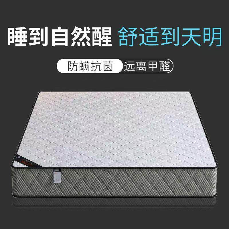 席梦思20床垫加厚弹簧床垫家用主卧乳胶椰棕经济型出租房屋,纺织面料/辅料/配套,纺织机械配件,淘宝优惠券,粉丝福利购,淘宝优惠卷