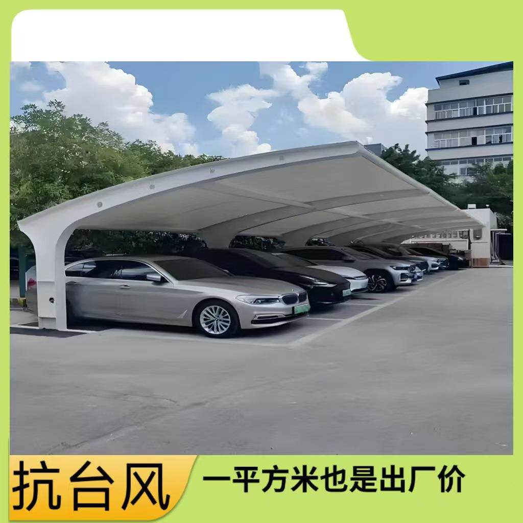 膜结构停车棚汽车充电桩遮阳防晒棚公司工厂学校小区户外停车棚,纺织面料/辅料/配套,纺织机械配件,淘宝优惠券,粉丝福利购,淘宝优惠卷