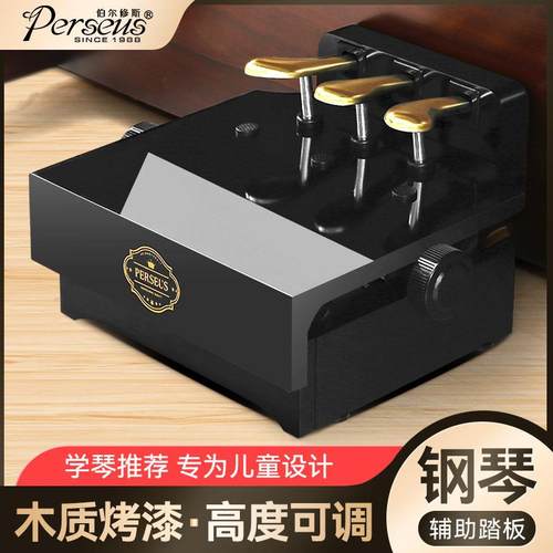 木质儿童钢琴脚踏板辅助器练琴可调节增高器脚踏凳踩脚凳延音踏板