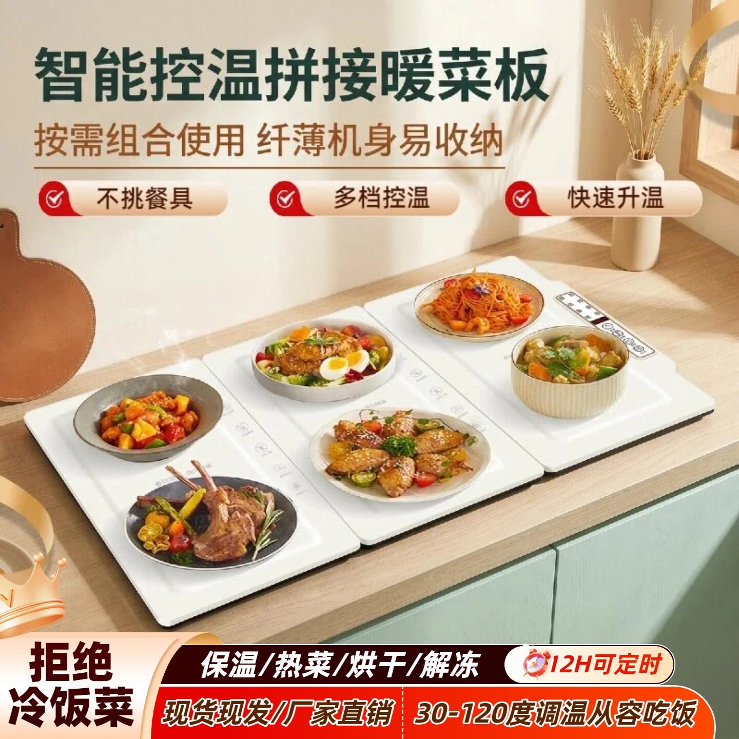 工厂暖菜板批发热菜板加热器家用拼接饭菜保温板折叠多功能加热板
