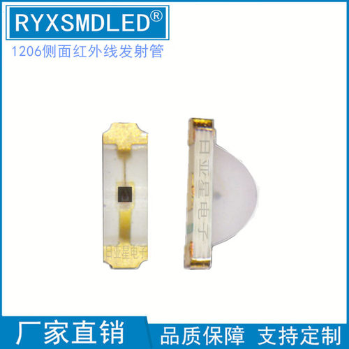 1204红外线发射LED850NM940NM监控1206侧面光电管发光二极管