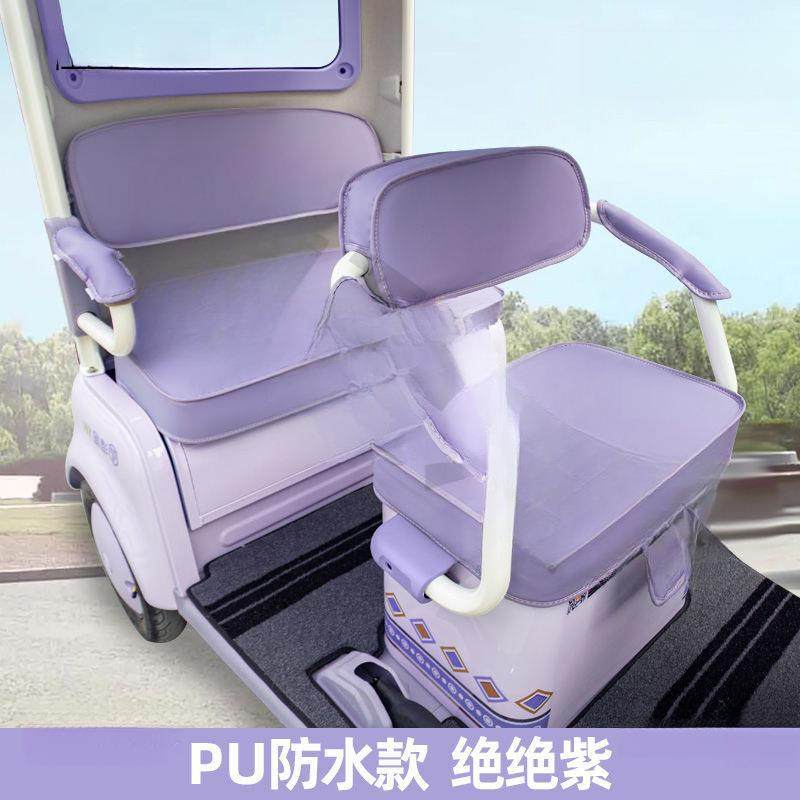 金彭SU7卫士豆奇爱玛乐驰CA500电动三轮车全包座套坐垫四季通用