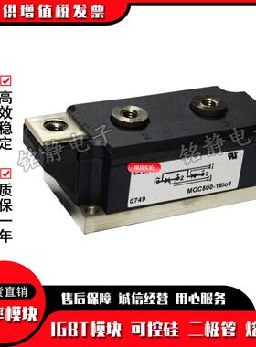 可控硅MCC580-28io7MCR580-28io7MCC650-24io7MCR650-24io7
