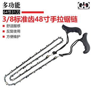 供应3/848寸口袋锯链求生据户外野营园林伐木修枝手拉链锯