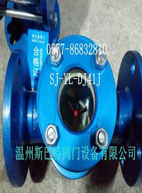 斯巴特SJ-YL-DJ41J钢制三片叶轮水流指示器视水器视流镜