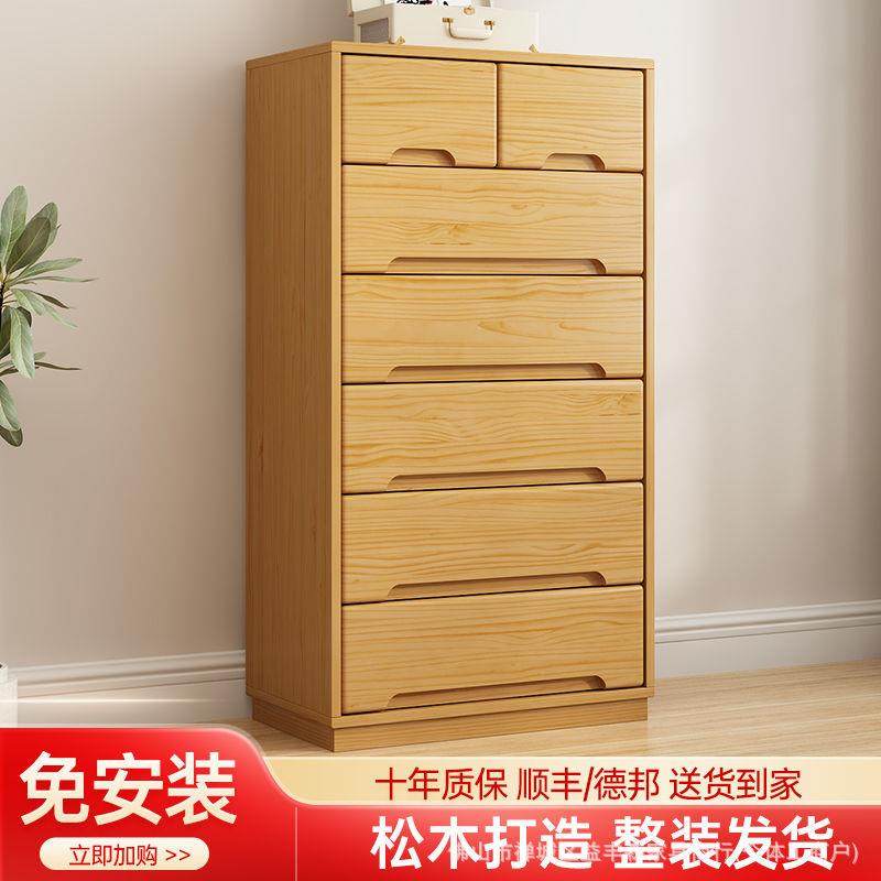 斗柜实木收纳柜家用卧室多层储物柜客厅靠墙五斗柜现代简约抽屉柜,收纳整理,烫衣板及配件,淘宝优惠券,粉丝福利购,淘宝优惠卷
