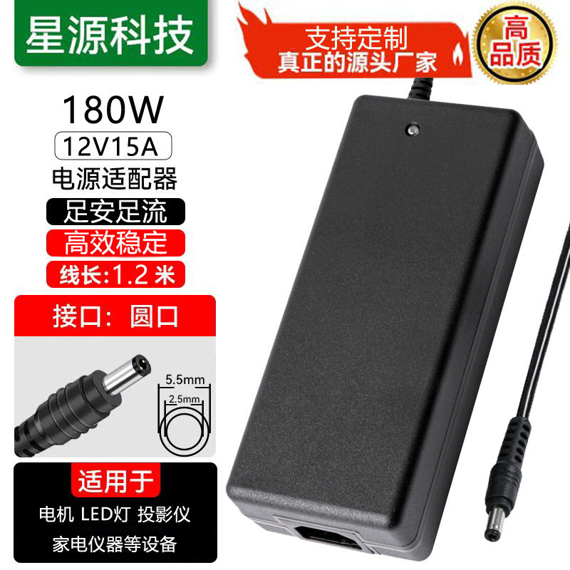 12V15A电源适配器12V180WPFC电路同步整流仪器设备专用