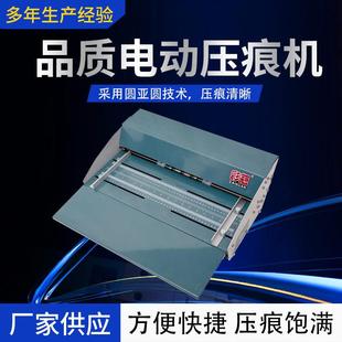 供应CG8600电动压痕机虚线纸张切割机打拢线不干胶折页