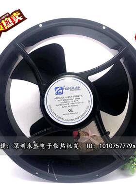 鸿冠轴流风扇25489220V60W机柜风扇H25489B2HL工业排气散热