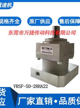 新宝行星减速机VRSF-5D-28HA22同心轴高转速变速减速机