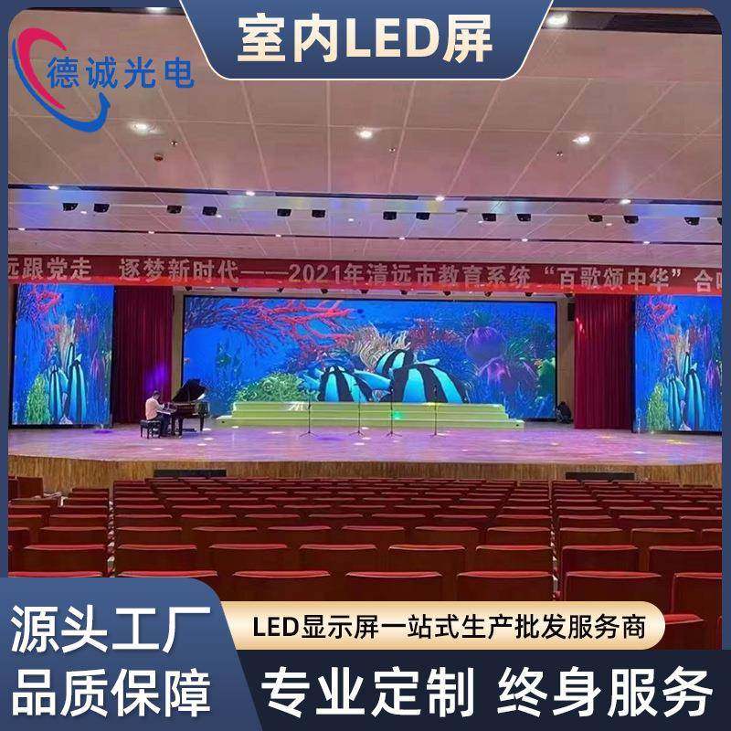 高清全彩led显示屏舞台演出会议室展览展厅学校体育馆电子大屏幕,纺织面料/辅料/配套,纺织机械配件,淘宝优惠券,粉丝福利购,淘宝优惠卷