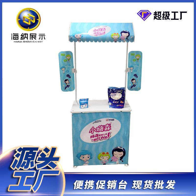 超商品尝试吃台促销桌桌展示台台塑钢促销展示架V5推折叠广告,收纳整理,烫衣板及配件,淘宝优惠券,粉丝福利购,淘宝优惠卷