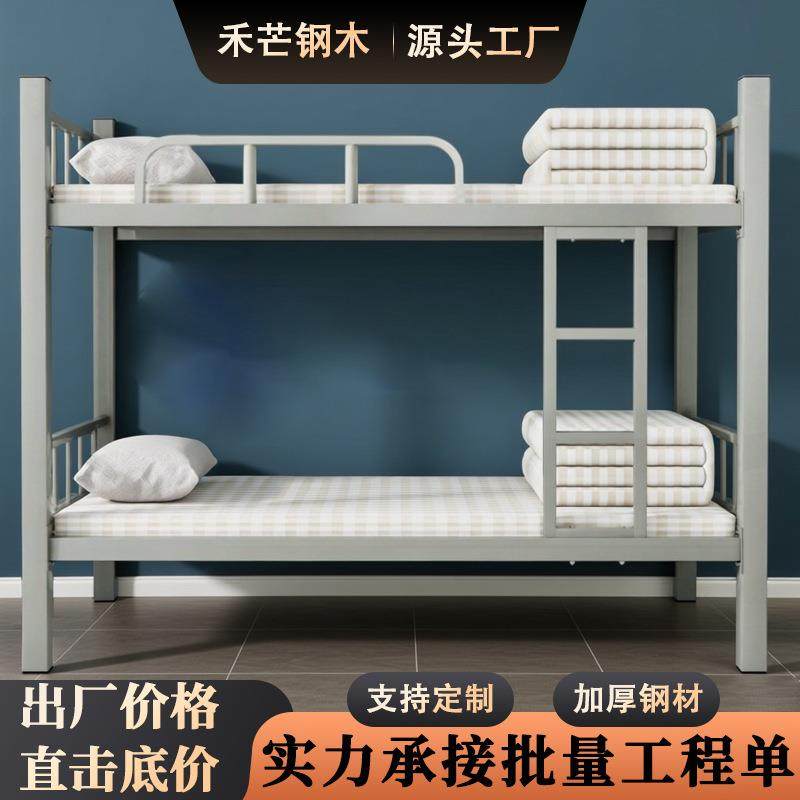 钢制上下床加厚员工宿舍上下床学校双人双层床高低床双层上下铺,农用物资,其他肥料,淘宝优惠券,粉丝福利购,淘宝优惠卷
