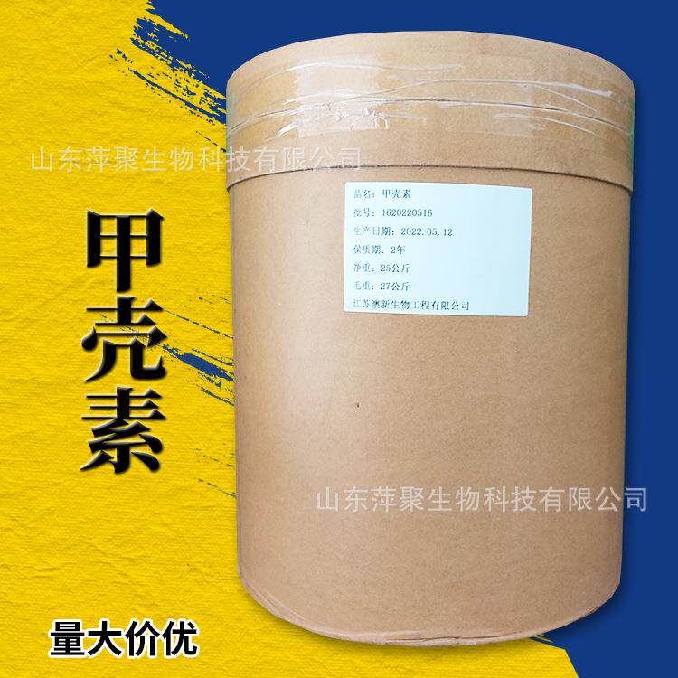 甲壳素原料几丁质虾蟹壳提取物营养增补剂不溶于水!
