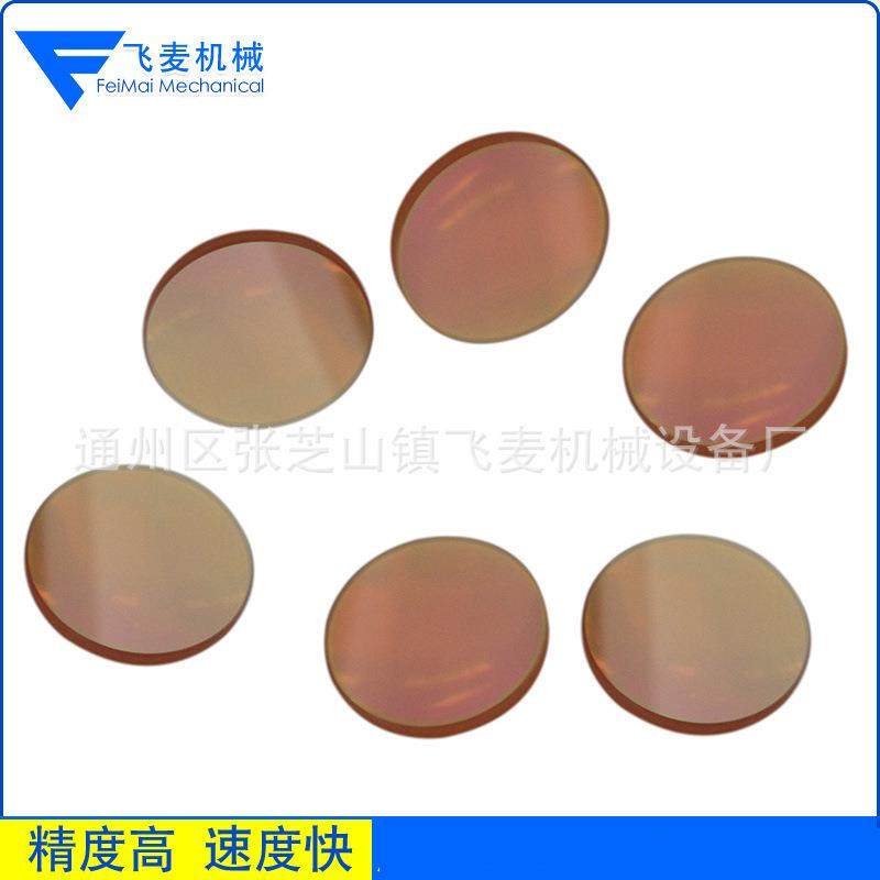 飞麦机械长期供应国产聚焦镜片焦距50.8