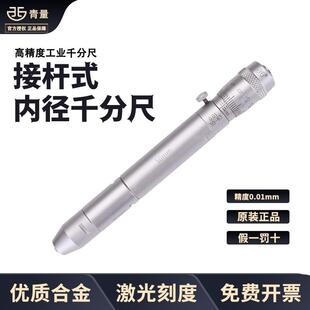 600mm 两点内孔直径测量千分尺50 青海青量接杆式 内径千分尺接管式