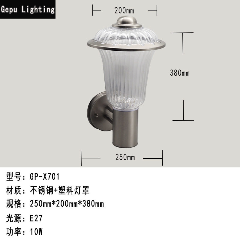 户外壁灯不锈钢庭院灯墙壁复古室外简约E27灯头款壁挂门前灯具