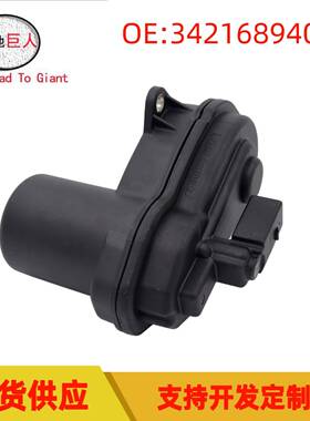 适用于奔驰宝马汽车电子马达手刹马达制动器电机34216894091